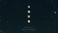 Organic Machines