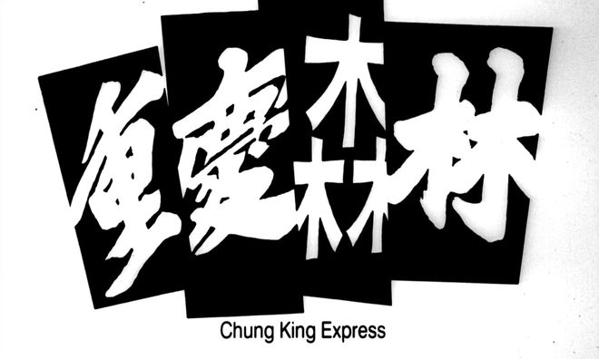IMAGE: Chungking Express title card